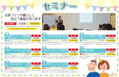 4月14日(土)・15日(日)　ふじさんめっせ「第16回まるごと大感謝祭　セミナー」参加予約