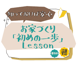 始めの一歩沼津