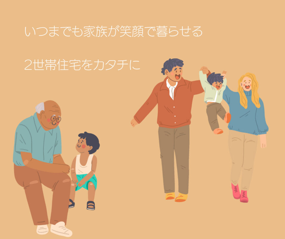 2/25(土)3/11(土)18(土) 富士本社「二世帯住宅の建て方ゼミ」＊ALTANA caféのランチ付き