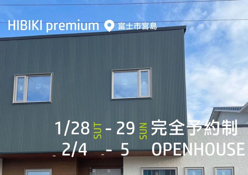 1/28㈯29㈰完全予約制 2/4㈯5㈰OPENHOUSE お家の中心は”キッチン”【ぐるっと回れる動線と木感じる無垢床のお家】