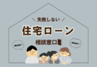 希望日で開催【ぴったりの土地が見つかる！3ステップ土地探しセミナー】