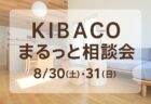 Home&Cafe XOXO　カフェ予約フォーム