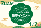 12/16㈯・17㈰富士市比奈「子育て世代が考えた、自然と片付く”ただいま動線”を実現したお家」完全予約制見学会開催