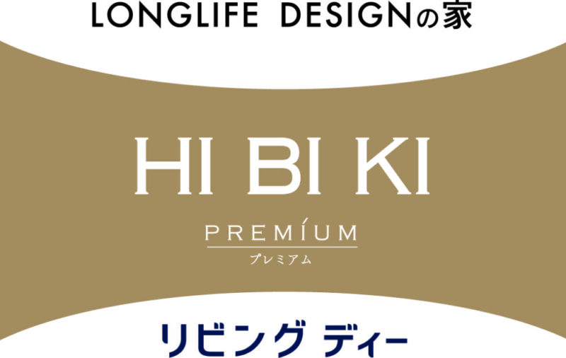 この画像には alt 属性が指定されておらず、ファイル名は HIBIKI%E3%83%AD%E3%82%B4-800x506.jpg です