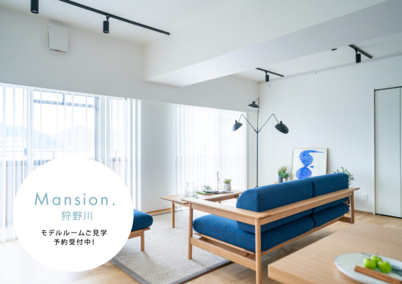 マンションリノベ実例性能向上リノベ沼津静岡リビングディーモデルルーム