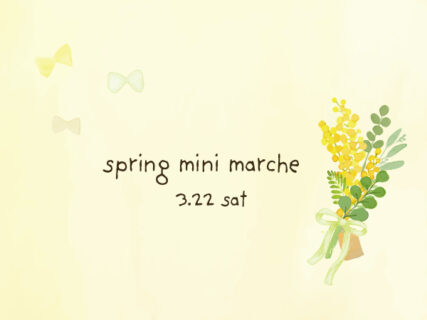 3/22㈯春休み おやこミニマルシェ〈沼津モデルハウス〉