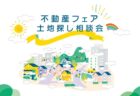 ALTANA cafeで「暮らしと住まい」のご相談。静岡県・山梨県の富士山エリア