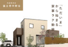 6/15(日)クロス時計作りワークショップ✨│沼津市　リノドマンション狩野川