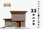 🌙【夕涼みリフォーム相談会】リビングディー｜富士見台 KIBACO  L3モデルハウス｜ナティ沼津リノドマンションモデルルーム