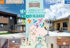 8/9～8/31㈰心地よい朝の見学会「富士市富士見台 平屋みたいな二階建てKIBACO L3」予約制見学会