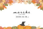9/25㈭【暮らしのワークショップ】<br>発酵食講座｜王道の発酵調味料『自家製白だし』作り＆ランチ会〈沼津モデルハウス〉