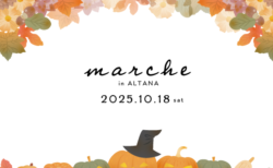 10/18㈯秋のハロウィン&スイーツマルシェinALTANA CAFE