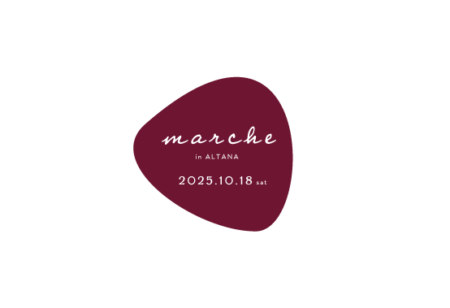 10/18㈯marche in ALTANA｜秋のハロウィン&スイーツ大集合