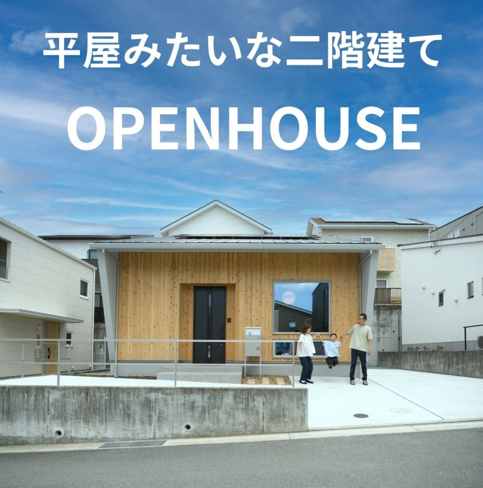10/11(土)12(日)富士市富士見台「不動産フェア＆お子様向けセンサリーボトルづくりin平屋みたいな二階建てKIBACOモデルハウス」