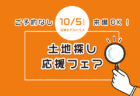 リノドマンション狩野川　ご見学＆ご相談イベント 毎週末開催のお知らせ｜9月7日(日) 9月14日(日)9月21(日)9月27(土)  沼津市 リノベーションモデルルーム
