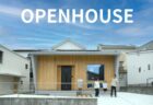 11/22(土)23(日)富士市南松野『自然豊かな暮らしを叶えた、平屋みたいな2階建て』予約制見学会