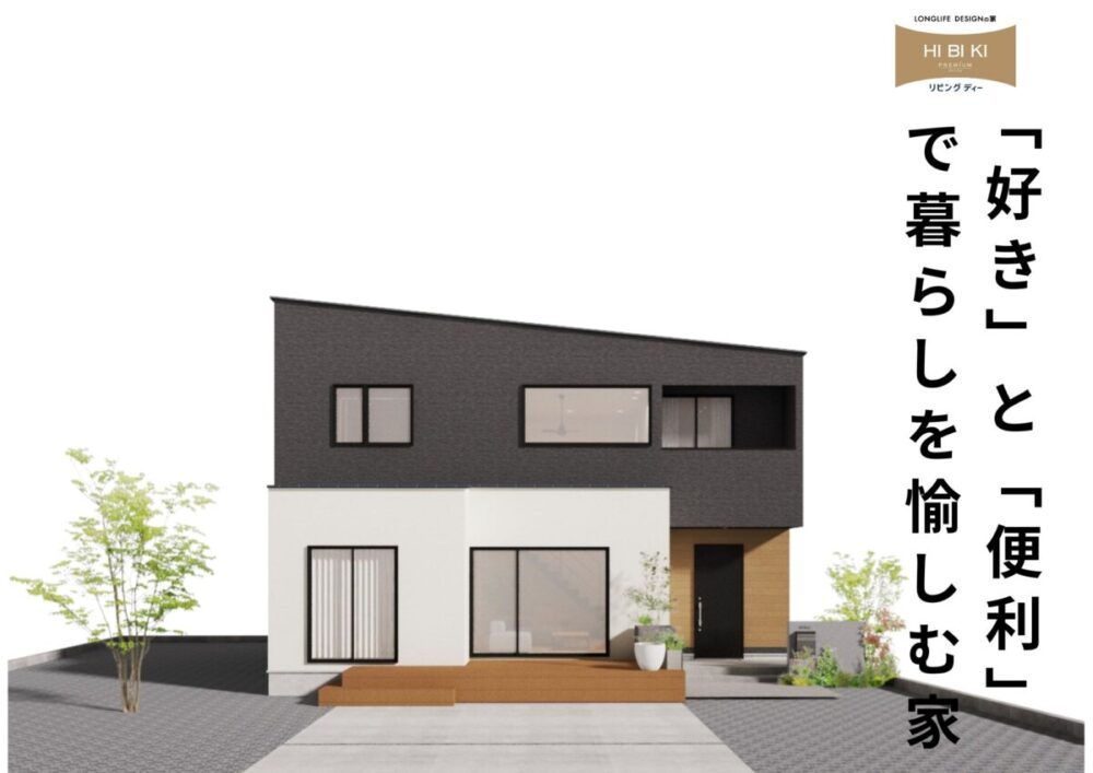 12/18(木)～12/21(日)富士市中之郷『30代夫婦が建てた、”好き”と”便利”で暮らしを愉しむ家』予約制見学会