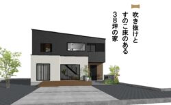 12/18(木)～12/21(日)富士市中之郷『吹き抜けとすのこ床がある38坪の家』予約制見学会