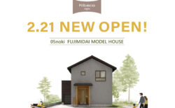 【新モデルハウス オープン】2/21(土)～ 富士市｜高性能セミオーダー住宅 KIBACO_05 noki