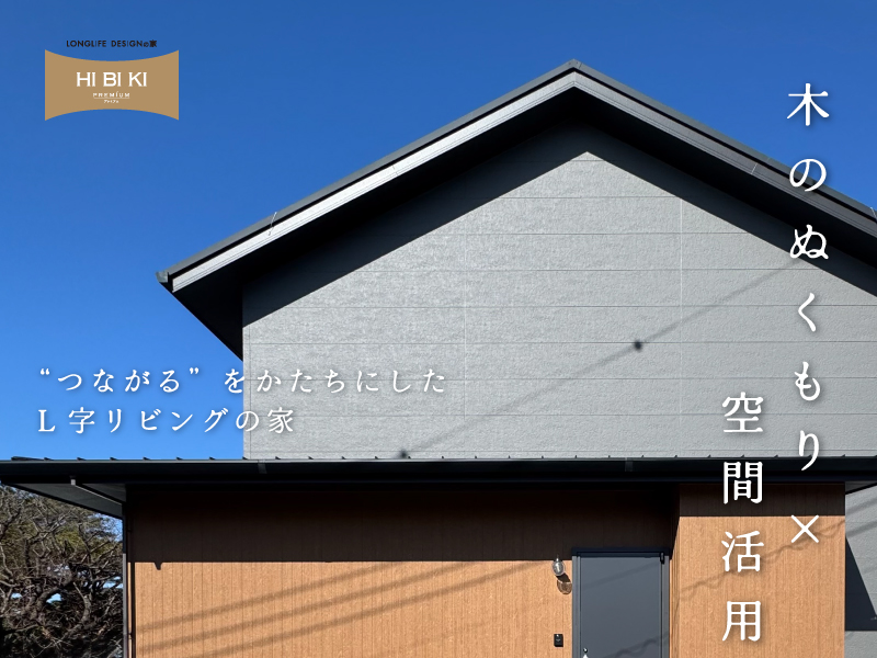 【グランドオープンイベント】<br>2/21(土)-3/1(日) 富士市| KIBACO_05 noki 新モデルハウス