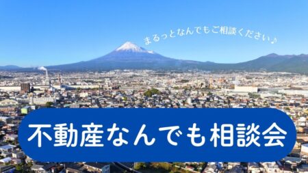 【相談会】4/19(日) 本社アルタナカフェ「不動産なんでも相談会」