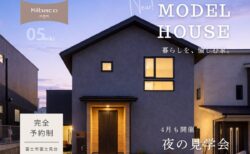 【見学会】4月も開催 夜の見学会｜新モデルハウス KIBACO_05noki