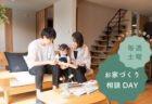 【ワークショップ】6/28㈰ ｜GREEN WORK SHOP 苔玉づくり｜自然素材モデルハウス「KIBACO_noki05」