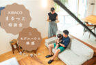 5/28(木)　珪藻土×レジン コースターワークショップ開催✨｜沼津市　リノドマンション狩野川