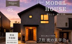 【見学会】夏でも快適な住まいを体感。7月 夜の見学会｜新モデルハウス KIBACO_05noki