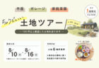 8/22(日) 石と木で作るインテリアオブジェWS|ハナレアルタナ「一枚板ギャラリーShop」