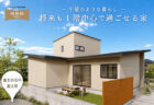 【MUKUと 暮らしラボ 】9月5日｜木のぬくもりを灯す。ランプシェードづくり