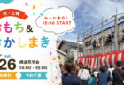 【見学会】10/3㈯・10/4㈰ 富士宮市|HIBIKI Premium「家事動線と収納にこだわった、2つの書斎がある家」