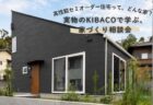 【MUKUと 暮らしラボ 】11月7日｜毎日の食卓に。無垢の箸置きづくり。