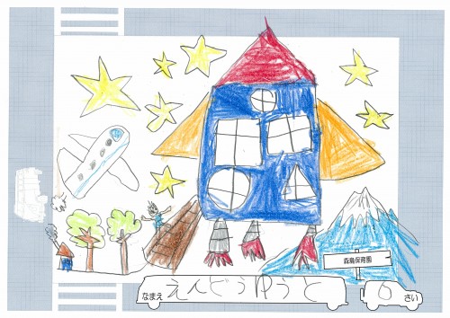 えんどう ゆうと(森島)