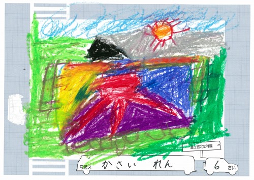 かさい　れん（富士宮北）