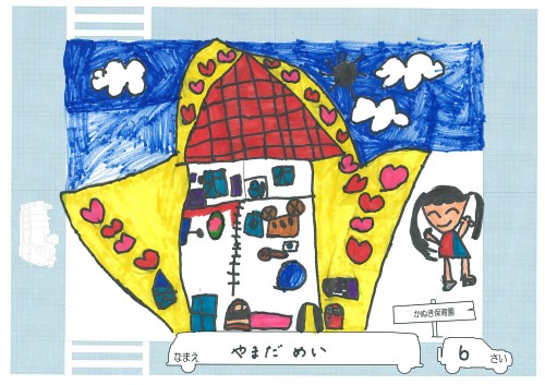 かぬき保育園「やまだ めい」さん