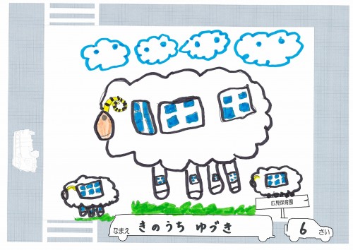 きのうち　ゆづき（広見）