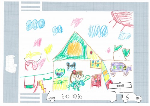 さの　のあ（東）