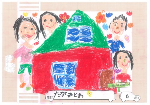 たがみ　とわ（富士中央）