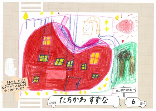 たちかわ　すずな（富士川第二）