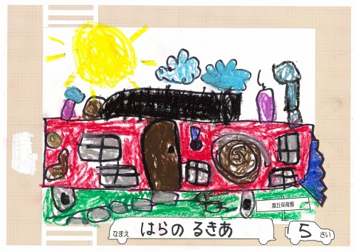 はらの　るきあ（富丘）