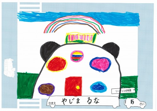 やじま　るな（リーチェル）