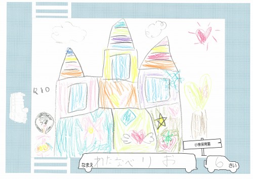 わたなべ　りお（小泉）