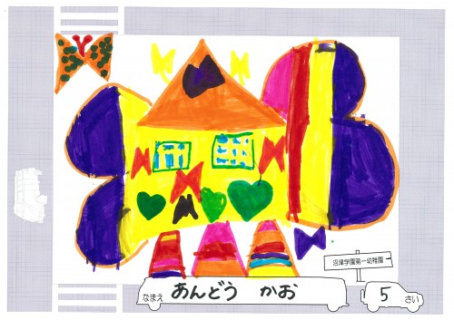 沼津第一幼稚園「あんどう かお 」さん