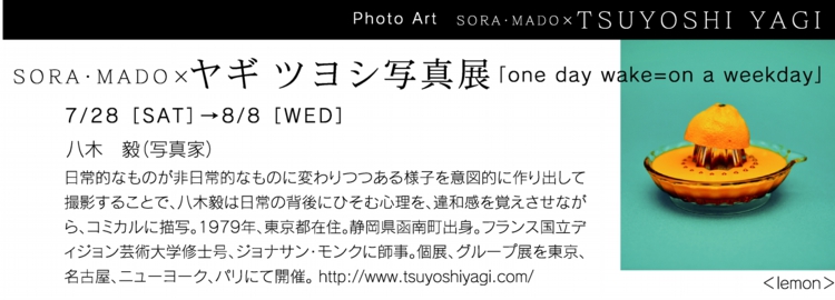 ヤギツヨシ展.JPG