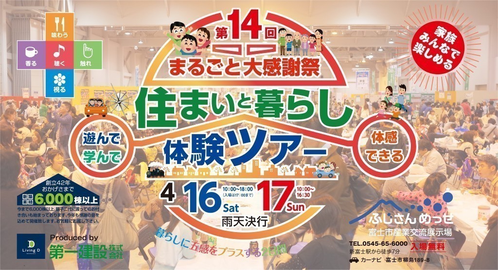 marugoto2016バナー