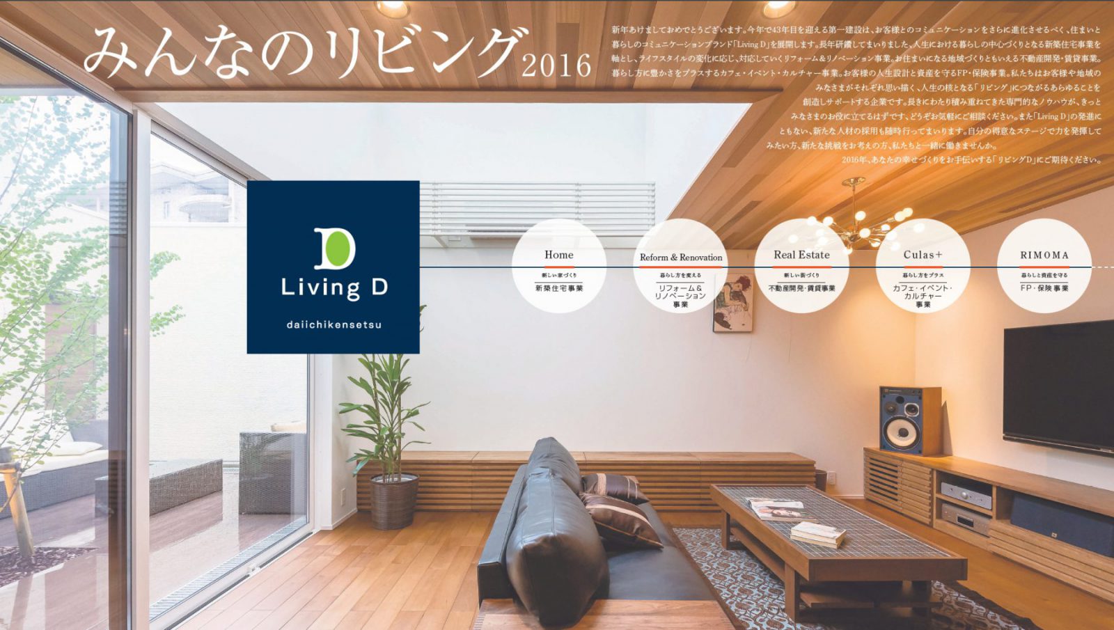 富士森下 中庭のある家 外観