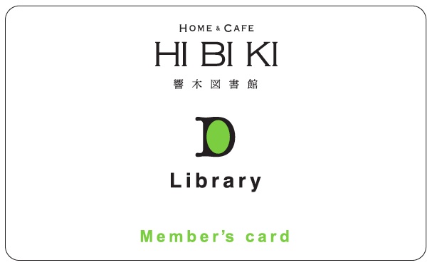 150806メンバーズカード