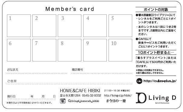 150806メンバーズカード修正_pdf