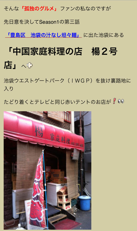 黒田店長ブログ内容1